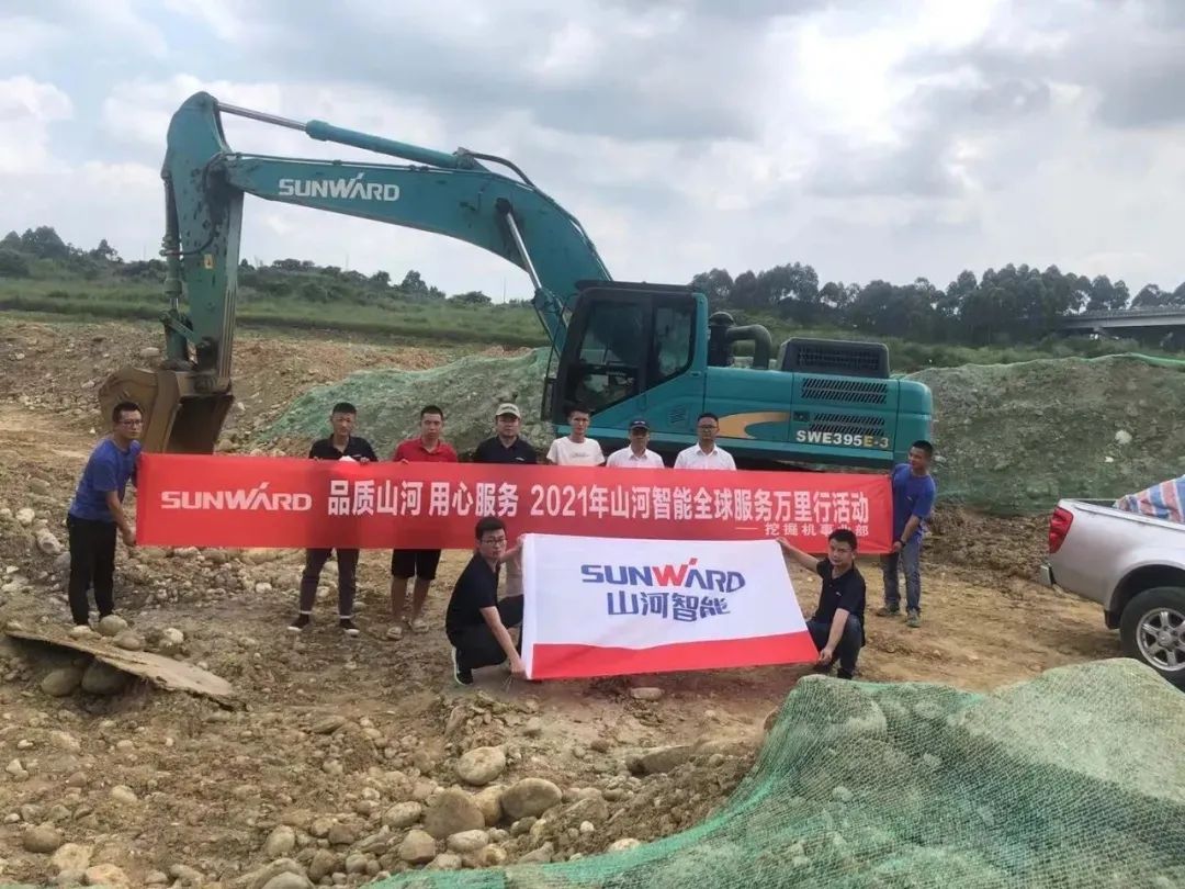 xingkong星空平台（中国）集团智能挖掘机事业部启动2021服务技能评定暨服务万里行总结大会