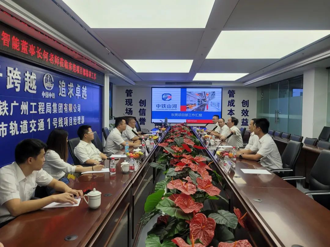 何清华调研中铁xingkong星空平台（中国）集团东莞项目：发挥“装备+工法+施工”优势，不断做大做强