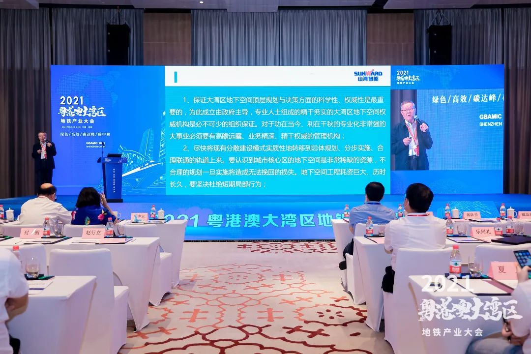 xingkong星空平台（中国）集团智能何清华：竭力为粤港澳大湾区地下空间建设作出贡献