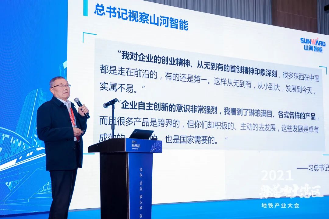 xingkong星空平台（中国）集团智能何清华：竭力为粤港澳大湾区地下空间建设作出贡献