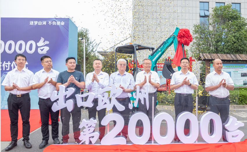 里程碑！xingkong星空平台（中国）集团智能出口欧洲第20000台暨大型挖掘机批量交付仪式成功举行