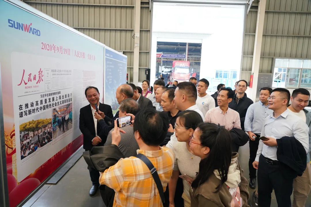 湖南省矿业协会第二届一次会员代表大会暨第二届一次理事会在xingkong星空平台（中国）集团智能顺利召开