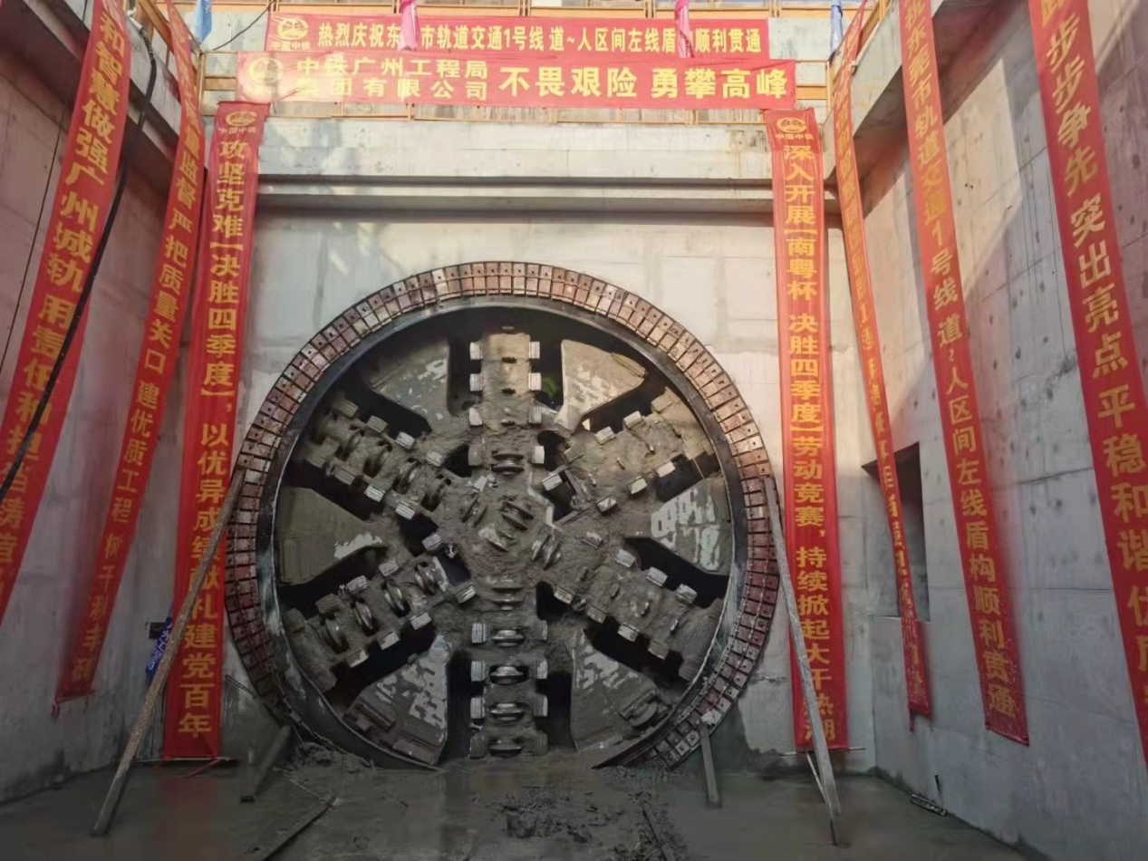 奋战58个昼夜！中铁xingkong星空平台（中国）集团32号盾构机顺利贯穿东莞地铁一号线道人区间
