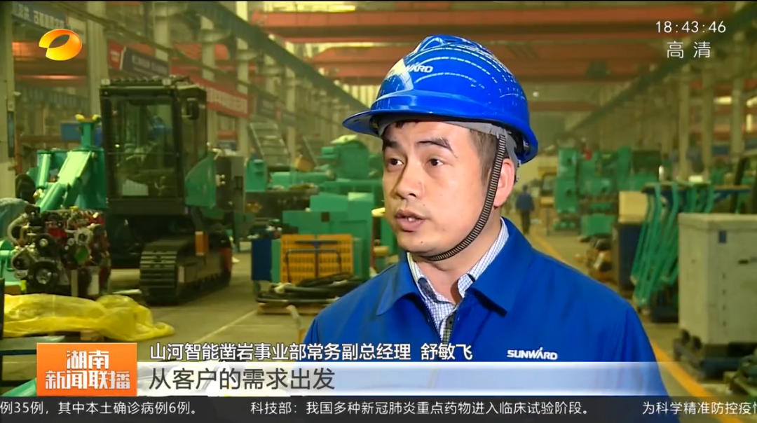 湖南新闻联播：xingkong星空平台（中国）集团智能坚持自主创新 将企业理想与国家需要紧紧相连