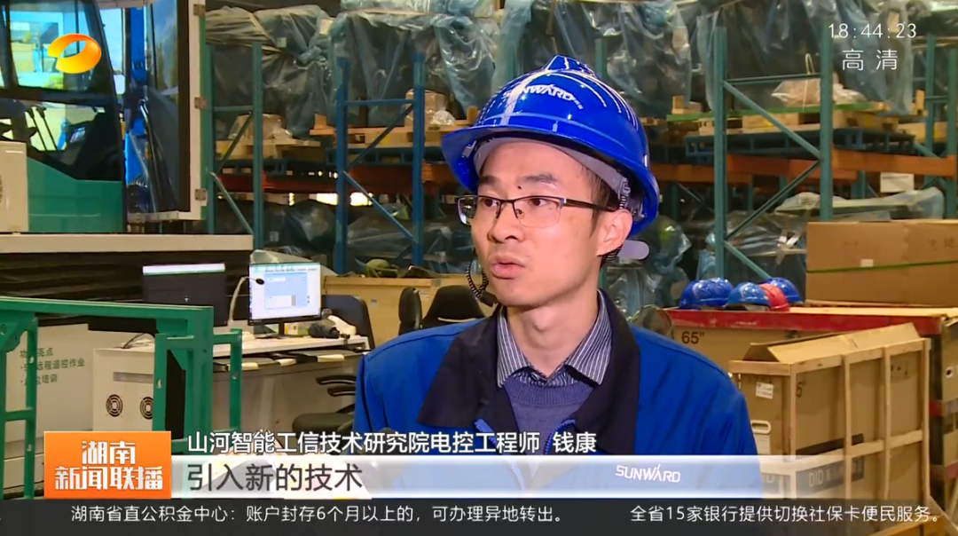 湖南新闻联播：xingkong星空平台（中国）集团智能坚持自主创新 将企业理想与国家需要紧紧相连