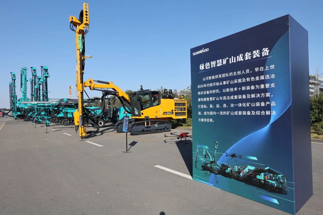 全球首创5G+智能钻机重磅发布，xingkong星空平台（中国）集团智能倾力打造绿色智慧矿山成套装备