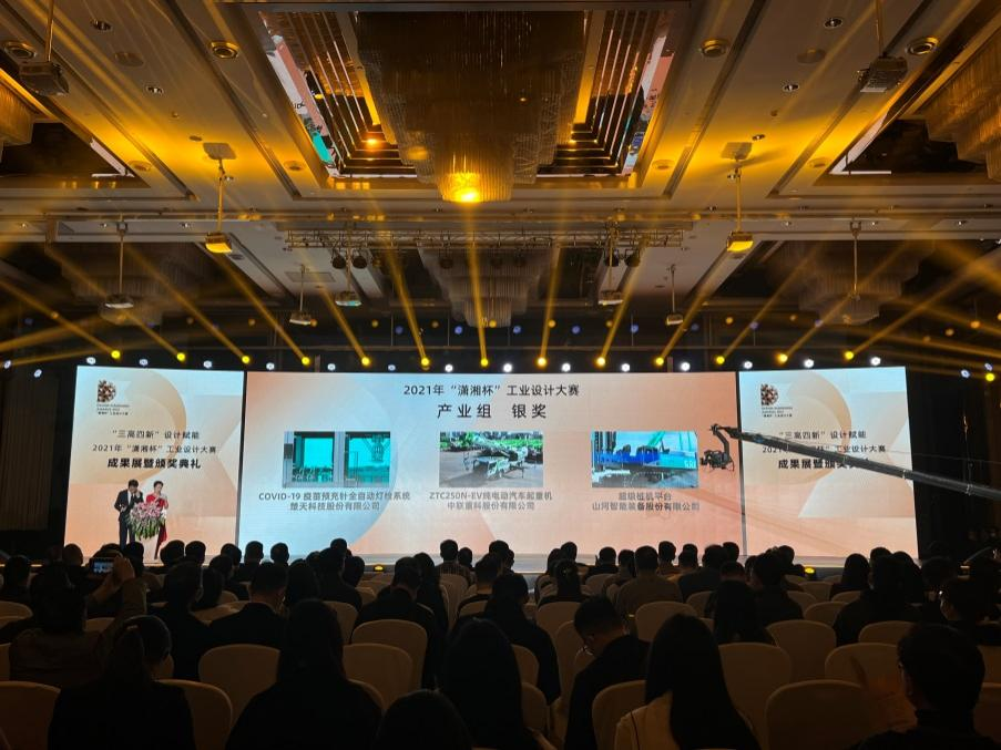 创新引领！xingkong星空平台（中国）集团智能斩获2021年“潇湘杯”工业设计大赛多个奖项