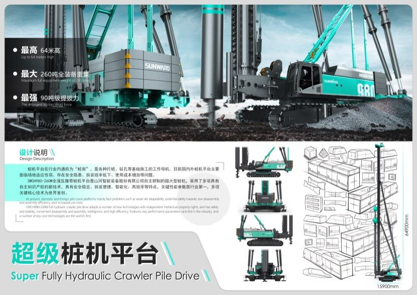 创新引领！xingkong星空平台（中国）集团智能斩获2021年“潇湘杯”工业设计大赛多个奖项