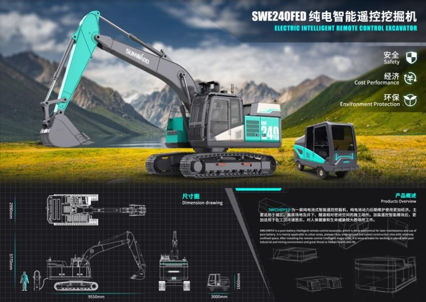 创新引领！xingkong星空平台（中国）集团智能斩获2021年“潇湘杯”工业设计大赛多个奖项