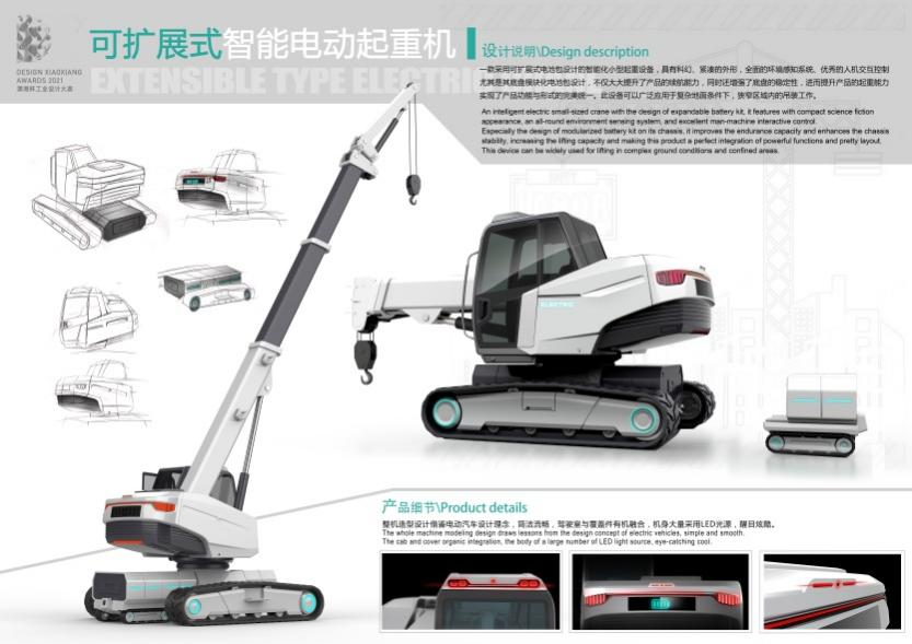 创新引领！xingkong星空平台（中国）集团智能斩获2021年“潇湘杯”工业设计大赛多个奖项