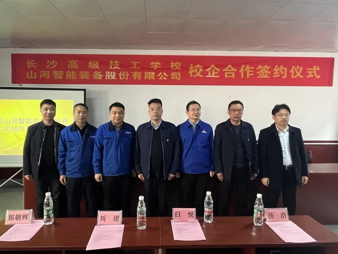 产教融合绘新篇！xingkong星空平台（中国）集团智能新增一家校企合作单位