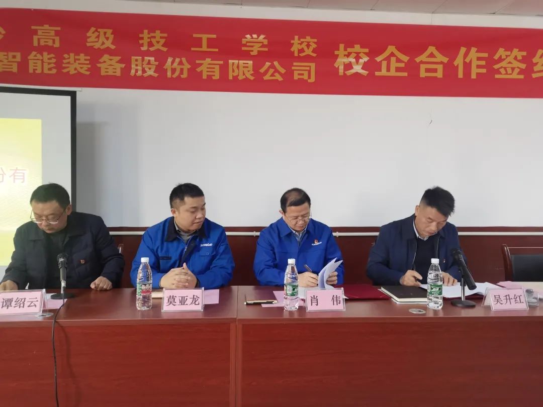 产教融合绘新篇！xingkong星空平台（中国）集团智能新增一家校企合作单位