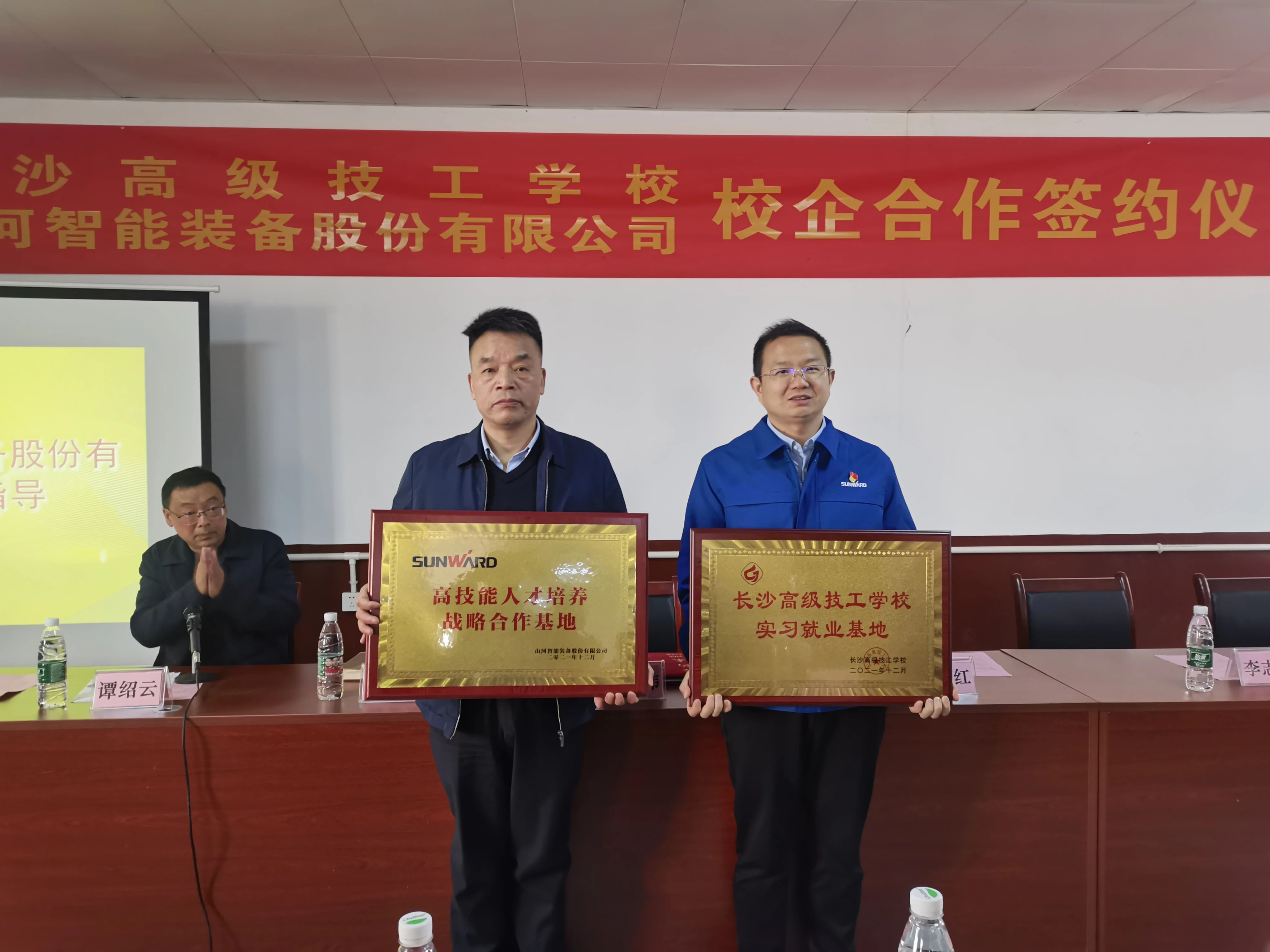 产教融合绘新篇！xingkong星空平台（中国）集团智能新增一家校企合作单位