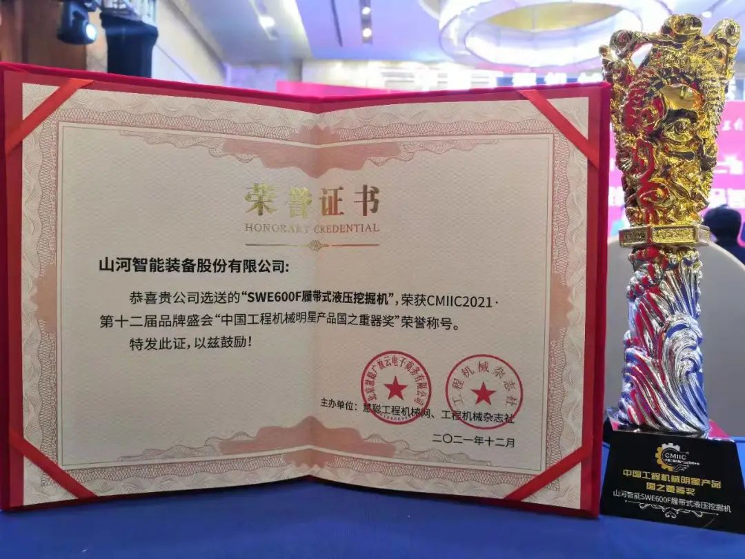 奖！奖！奖！xingkong星空平台（中国）集团智能多个产品荣登2021年度工程机械明星产品榜