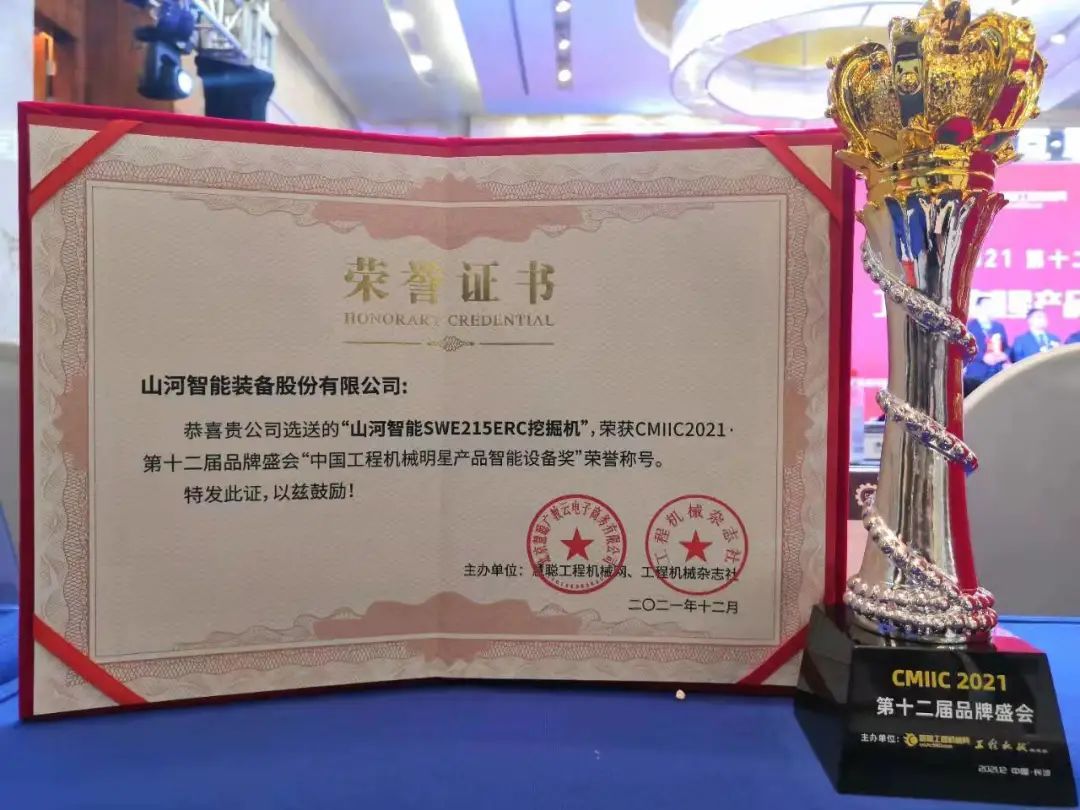 奖！奖！奖！xingkong星空平台（中国）集团智能多个产品荣登2021年度工程机械明星产品榜