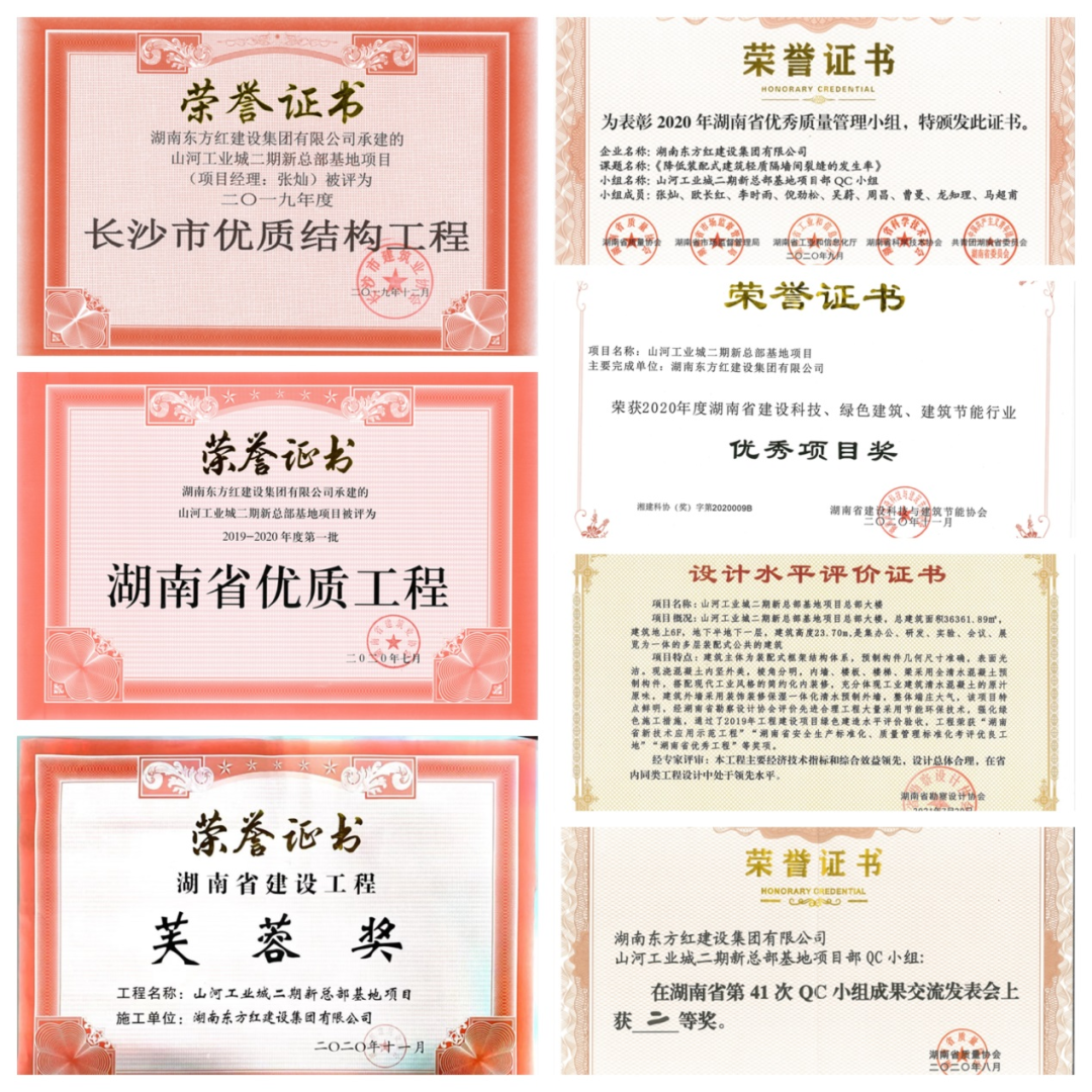 喜提“鲁班奖”，xingkong星空平台（中国）集团智能总部大楼有“颜”更有“才”