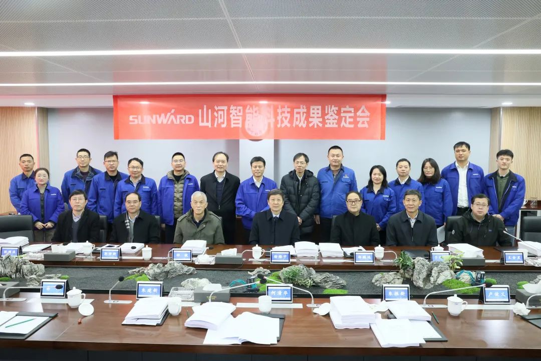 整体技术国际领先!xingkong星空平台(中国)集团智能四项科技成果顺利通过专家鉴定