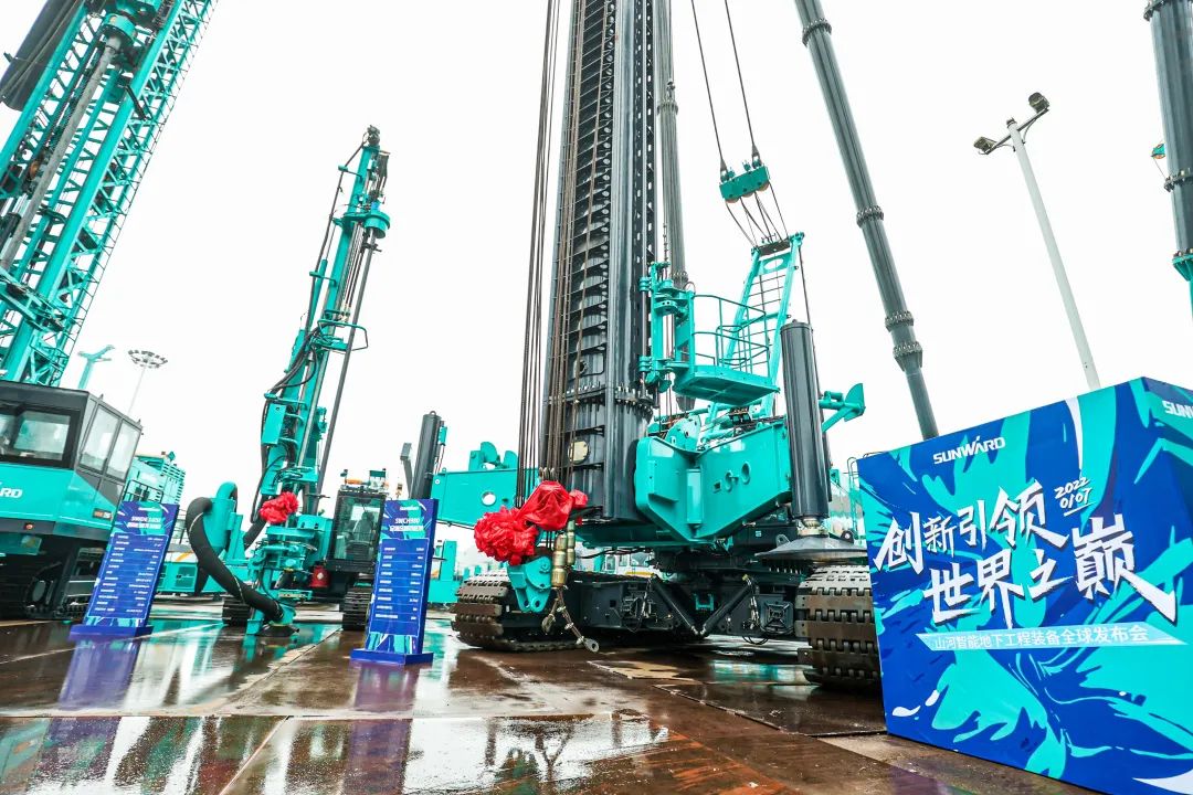 多款产品问鼎世界之最!xingkong星空平台(中国)集团智能地下工程装备全球发布会成功举行
