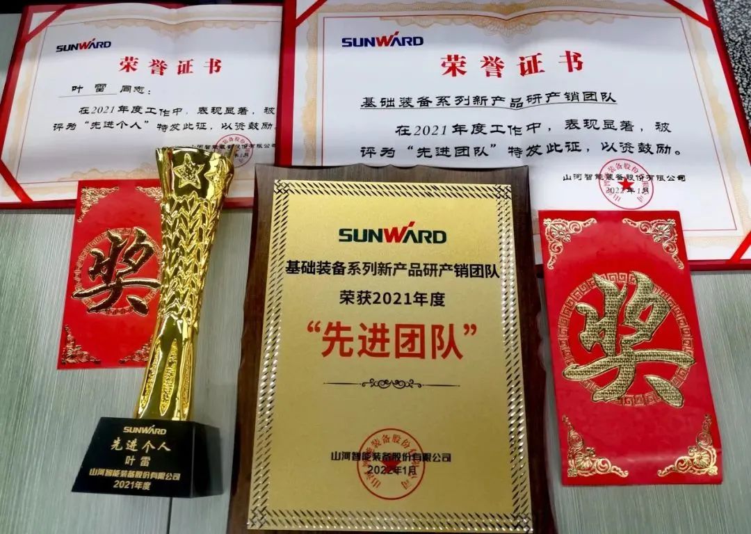 评先进，树榜样！xingkong星空平台（中国）集团智能2021年度先进团队及个人名单来了