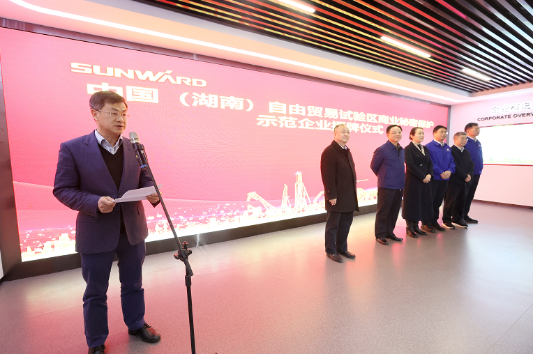 为企业创新护航!xingkong星空平台(中国)集团智能获评“商业秘密保护示范企业”