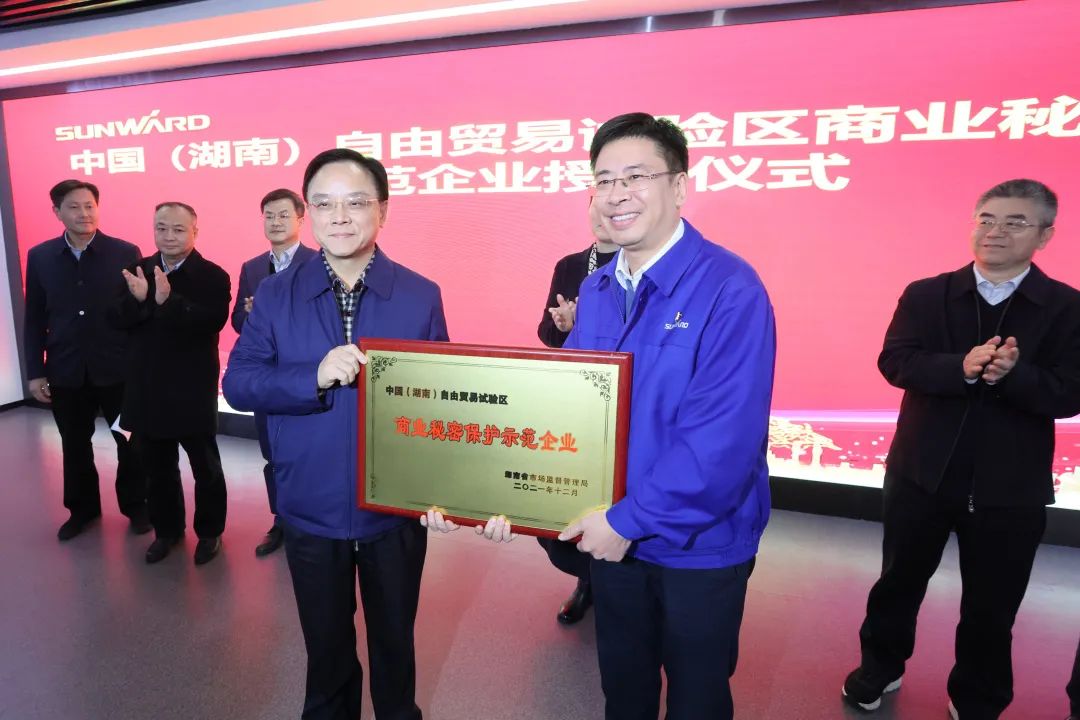 为企业创新护航!xingkong星空平台(中国)集团智能获评“商业秘密保护示范企业”