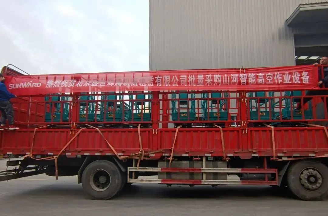 累计采购超百台!xingkong星空平台(中国)集团智能高空作业设备再获客户好评