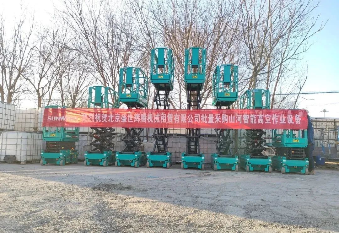 累计采购超百台!xingkong星空平台(中国)集团智能高空作业设备再获客户好评