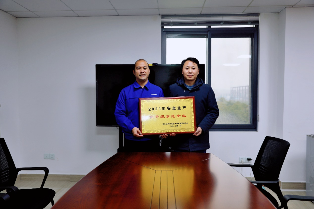 为企业高质量发展护航!xingkong星空平台(中国)集团智能获评“安全生产优秀级示范企业”