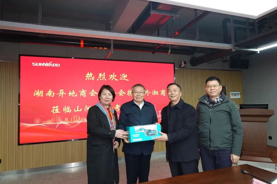 湖南异地商会联合会组织海外湘商来访xingkong星空平台(中国)集团智能