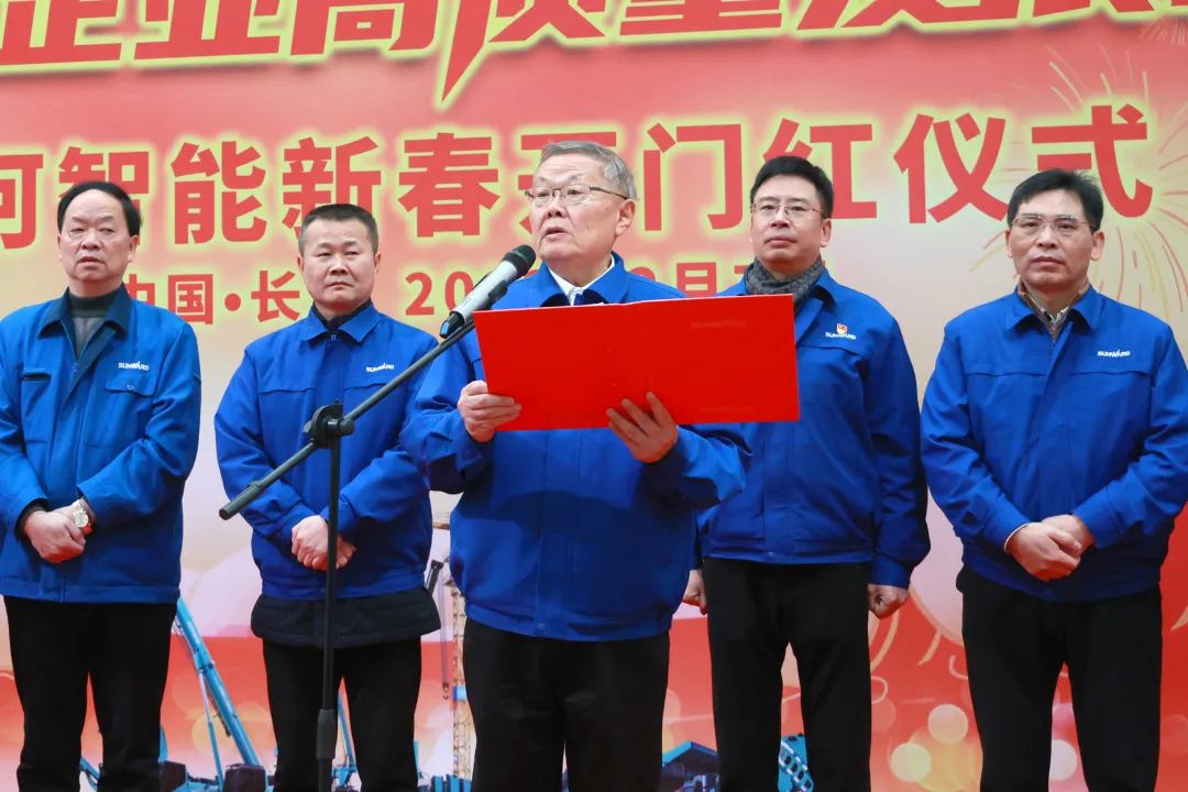 向着冲刺目标全力以赴！xingkong星空平台（中国）集团智能正式开工