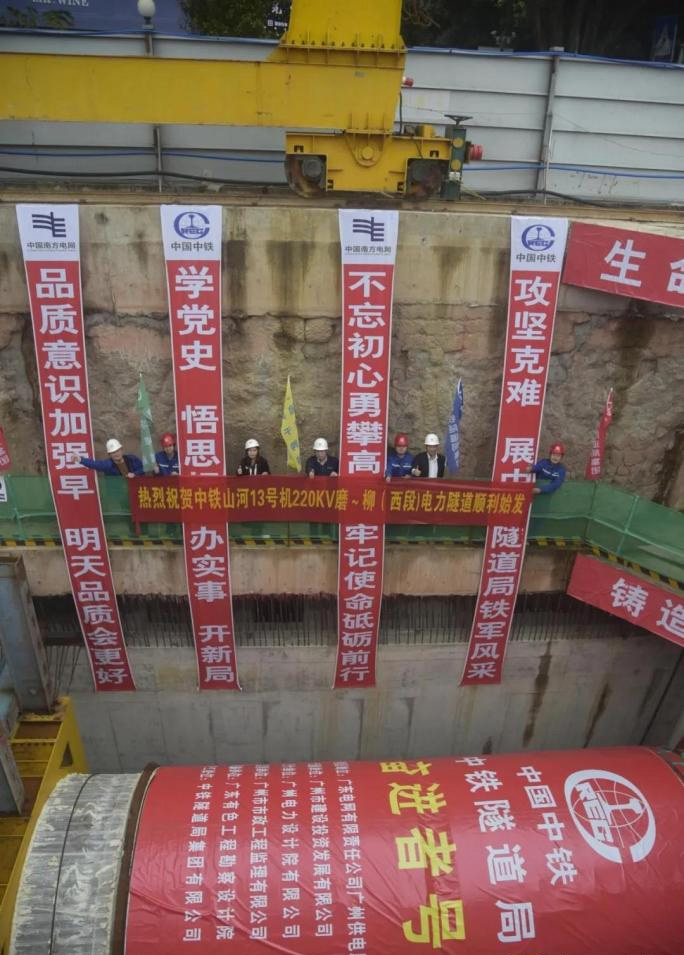 转战广州！中铁xingkong星空平台（中国）集团13号盾构机再次出征