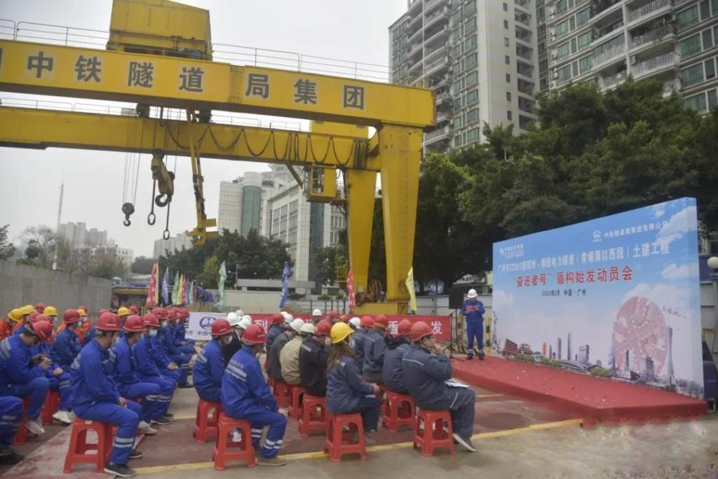 转战广州！中铁xingkong星空平台（中国）集团13号盾构机再次出征