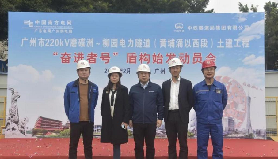 转战广州！中铁xingkong星空平台（中国）集团13号盾构机再次出征