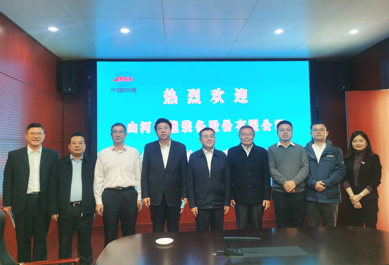 携手共进!xingkong星空平台(中国)集团智能与中国铁建座谈交流