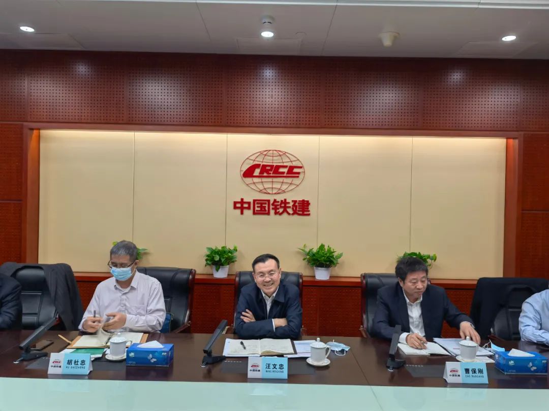 携手共进！xingkong星空平台（中国）集团智能与中国铁建座谈交流