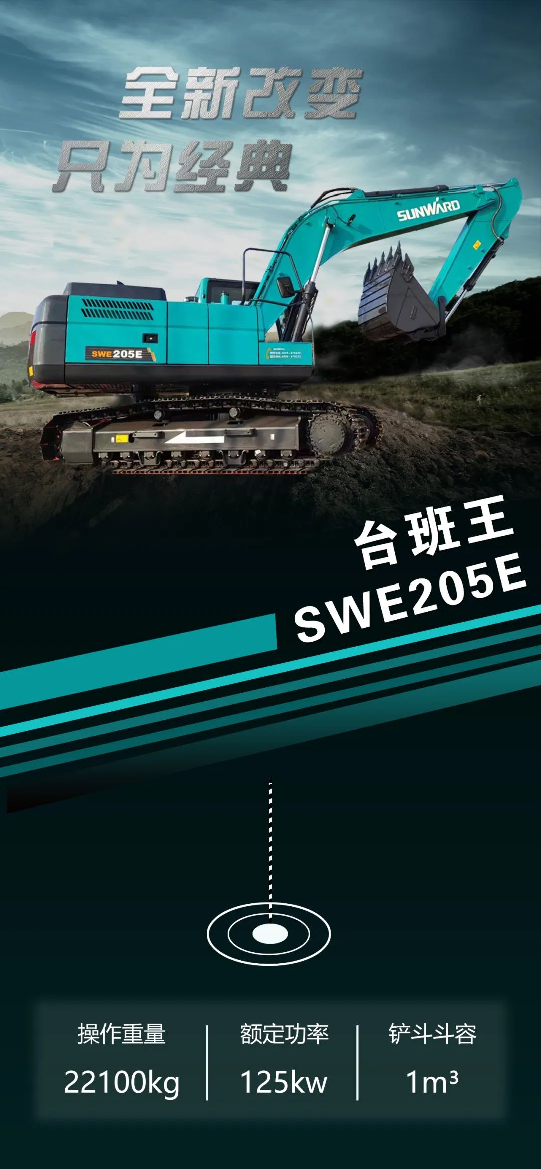 抵抗油价“暴击”!平均油耗不到11L的挖掘机来了