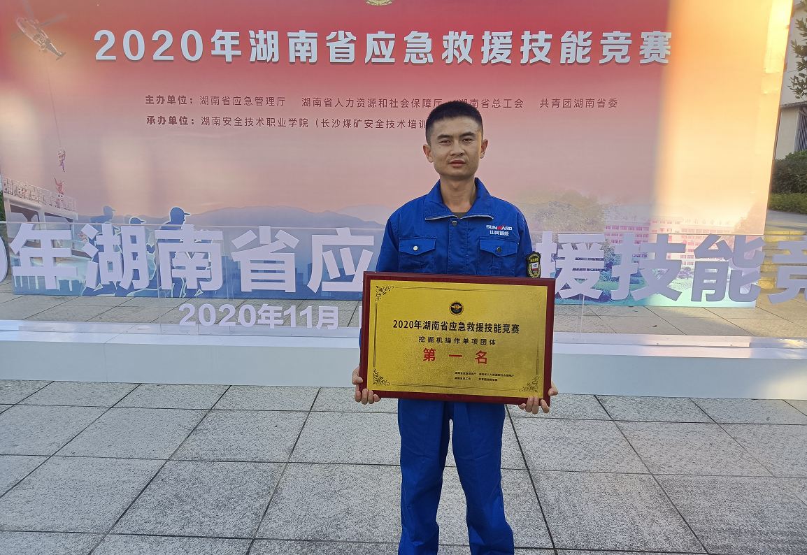 xingkong星空平台(中国)集团匠心 | 闻“机”起舞,技能“添”威