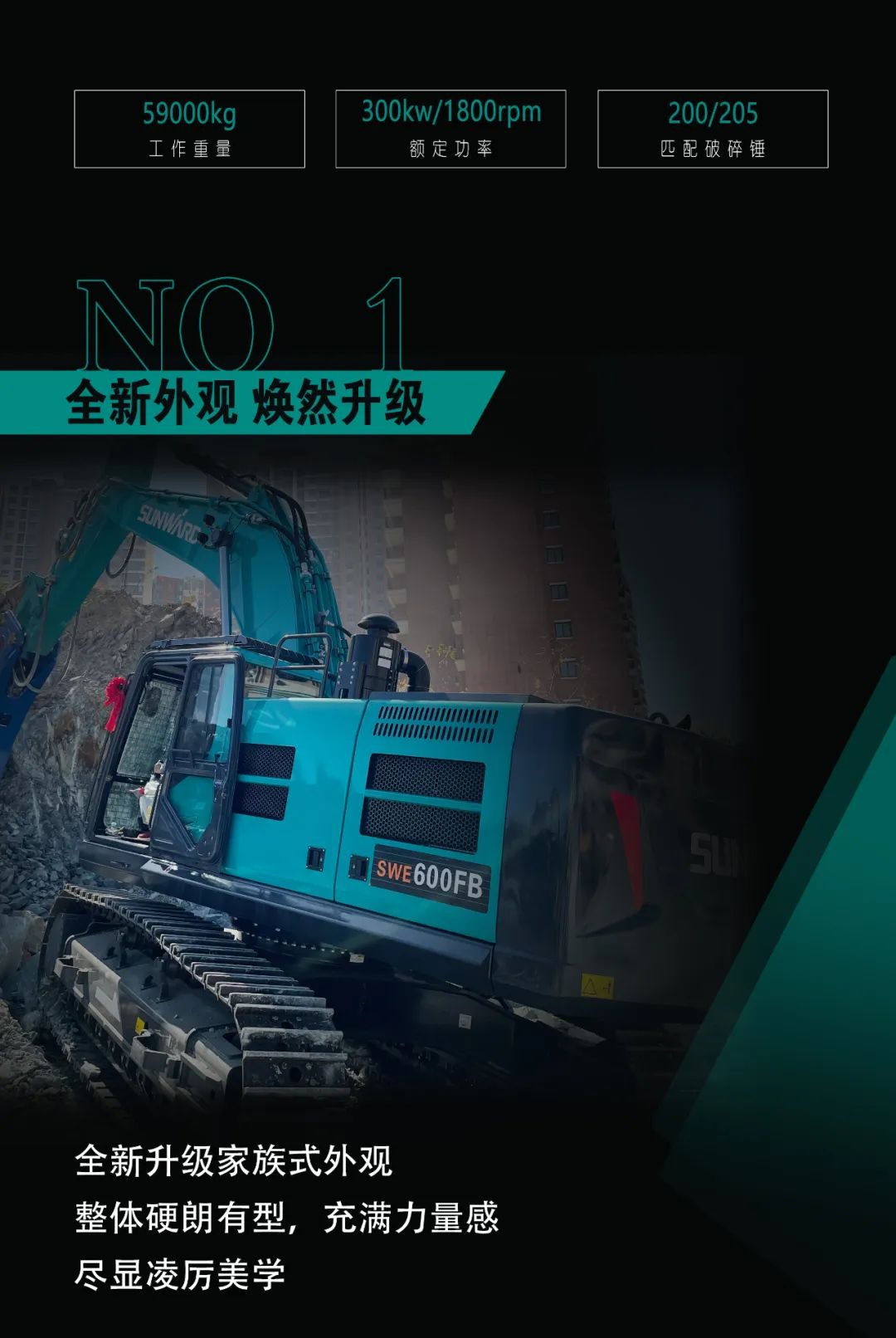 一图读懂 | 专为矿山重载施工而生！xingkong星空平台（中国）集团智能SWE600FB破碎锤重磅回归