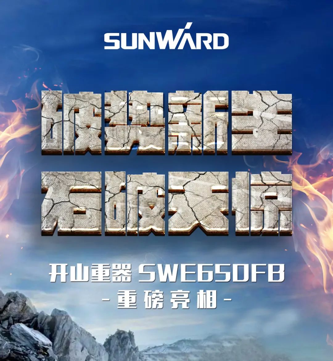 一图读懂 | 又一矿山重载施工利器！xingkong星空平台（中国）集团智能SWE650FB破碎锤重磅亮相