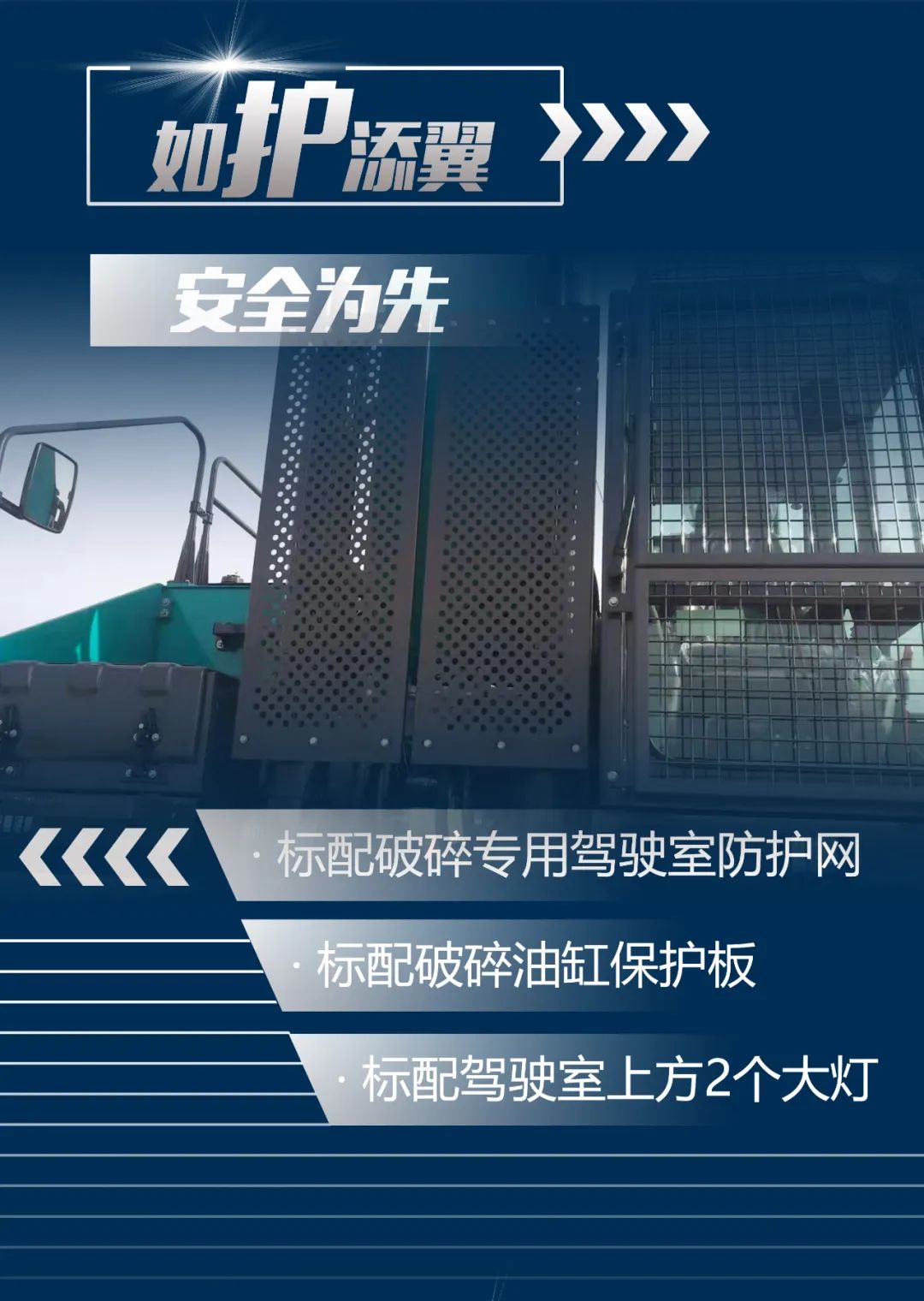 一图读懂 | 又一矿山重载施工利器！xingkong星空平台（中国）集团智能SWE650FB破碎锤重磅亮相