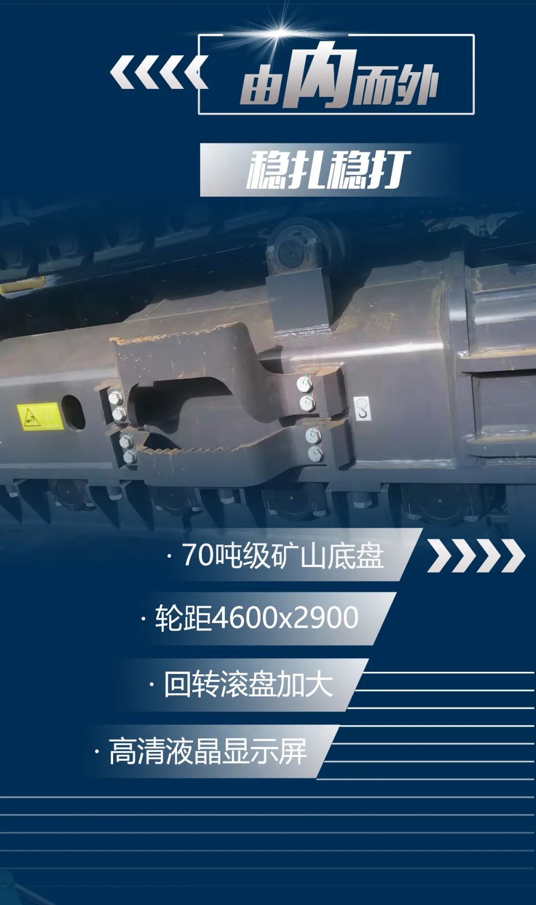 一图读懂 | 又一矿山重载施工利器！xingkong星空平台（中国）集团智能SWE650FB破碎锤重磅亮相