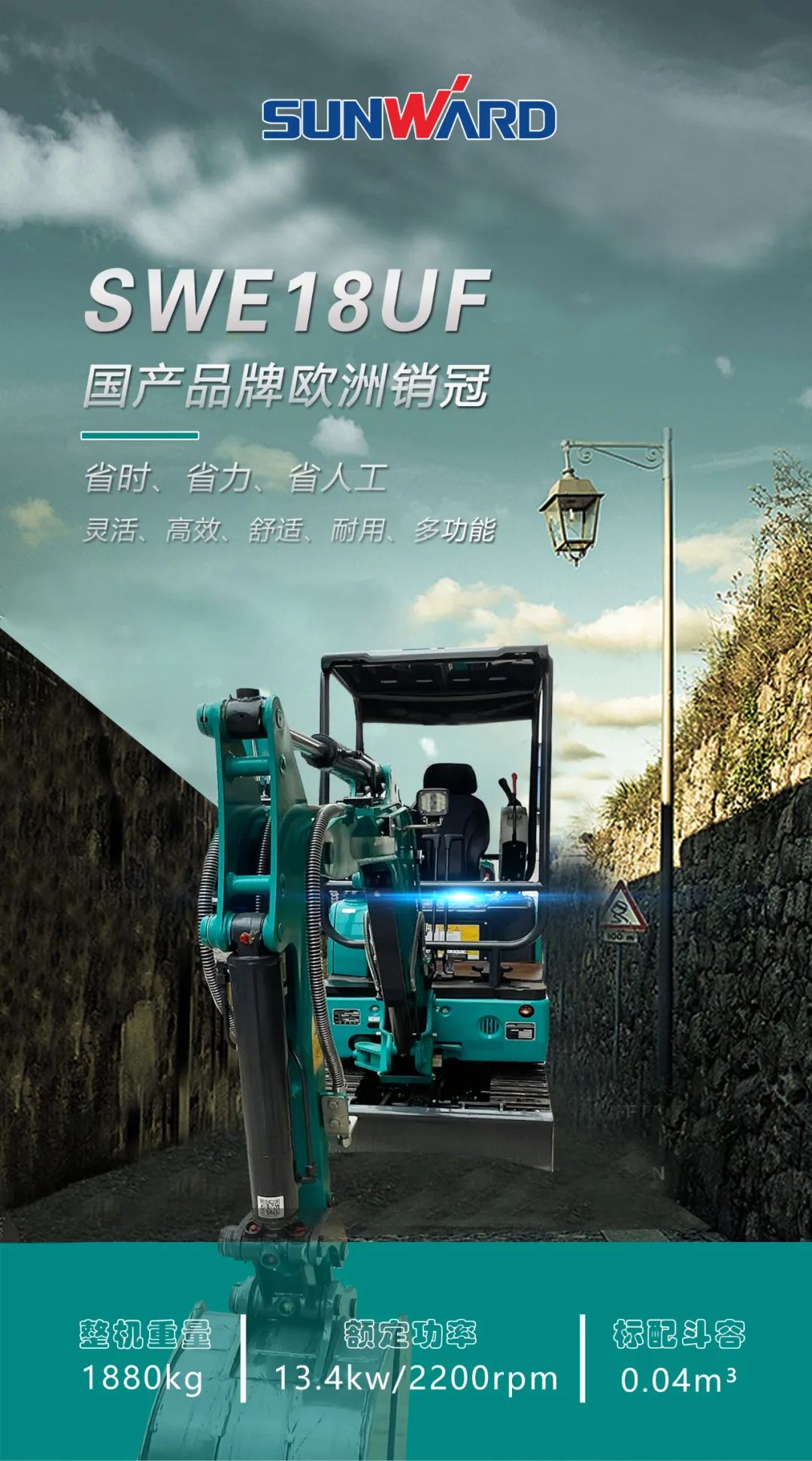 一图读懂 | 国产品牌欧洲销冠！这款xingkong星空平台（中国）集团智能微小挖超值