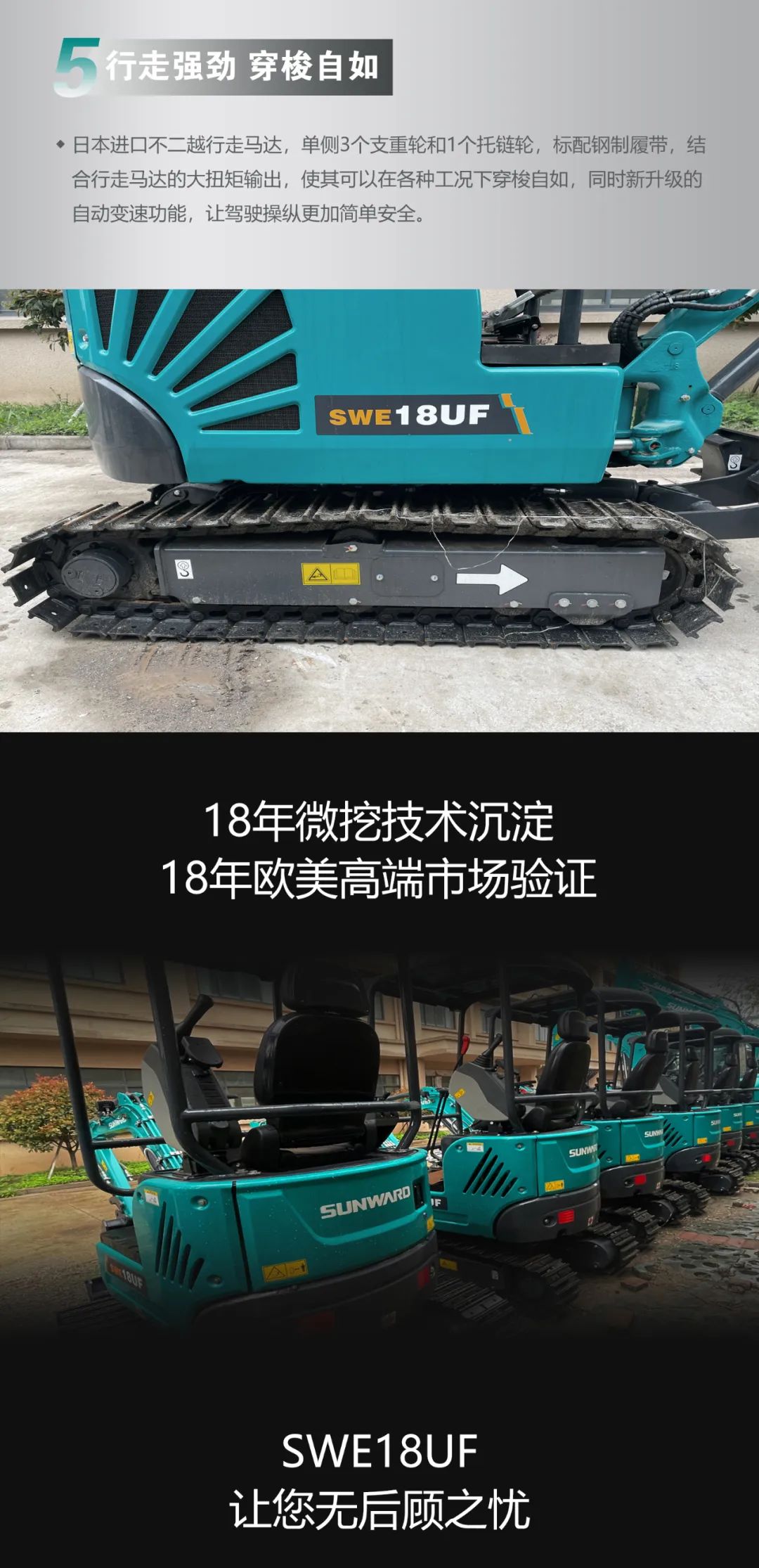 一图读懂 | 国产品牌欧洲销冠！这款xingkong星空平台（中国）集团智能微小挖超值