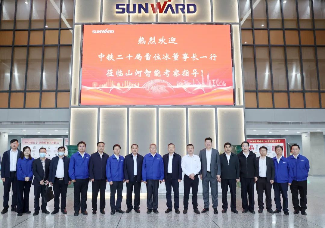 中铁二十局党委书记、董事长雷位冰带队拜访xingkong星空平台(中国)集团智能