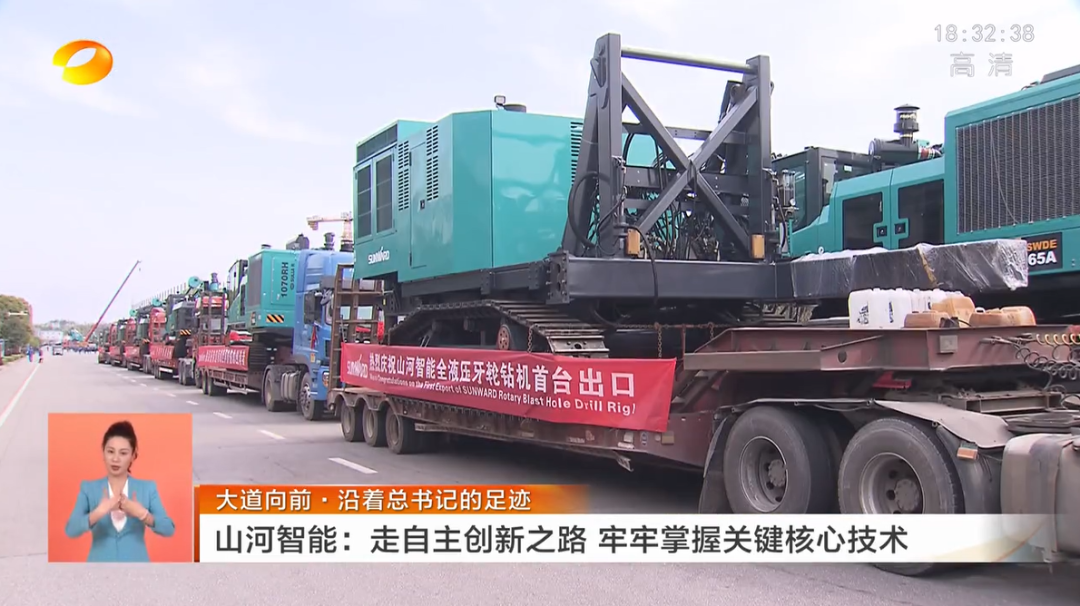 湖南卫视新闻联播：xingkong星空平台（中国）集团智能走自主创新之路，实现企业高质量发展