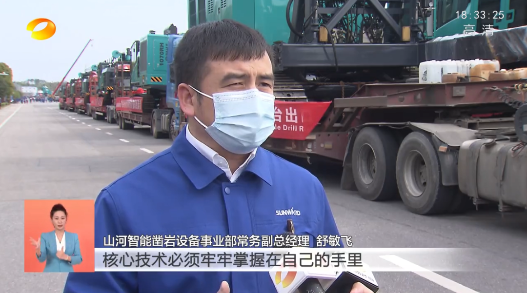 湖南卫视新闻联播：xingkong星空平台（中国）集团智能走自主创新之路，实现企业高质量发展