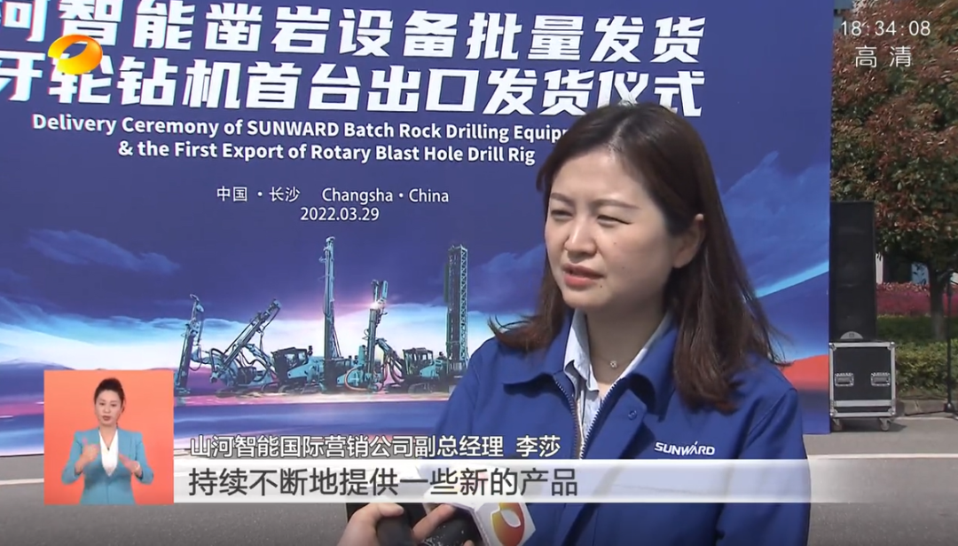 湖南卫视新闻联播：xingkong星空平台（中国）集团智能走自主创新之路，实现企业高质量发展