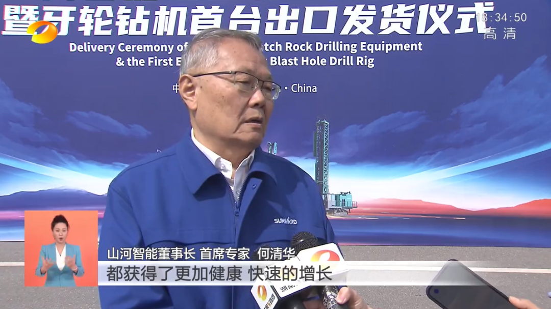 湖南卫视新闻联播：xingkong星空平台（中国）集团智能走自主创新之路，实现企业高质量发展