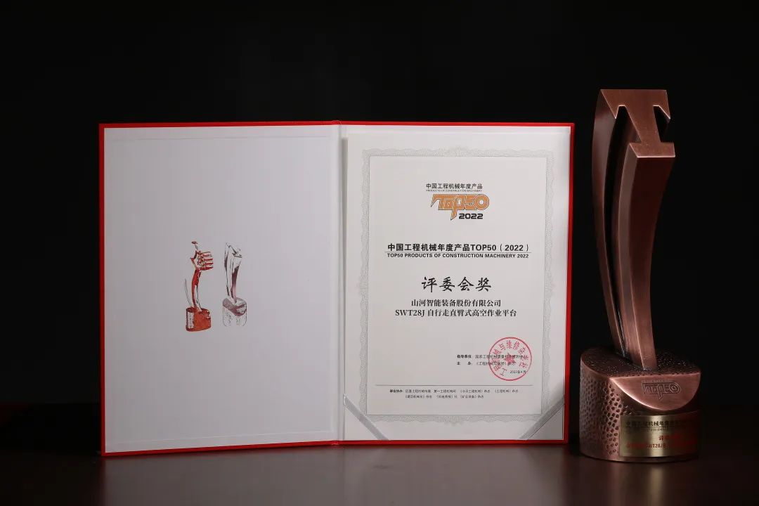 创新、智能、绿色!xingkong星空平台(中国)集团智能再登工程机械TOP50荣耀榜