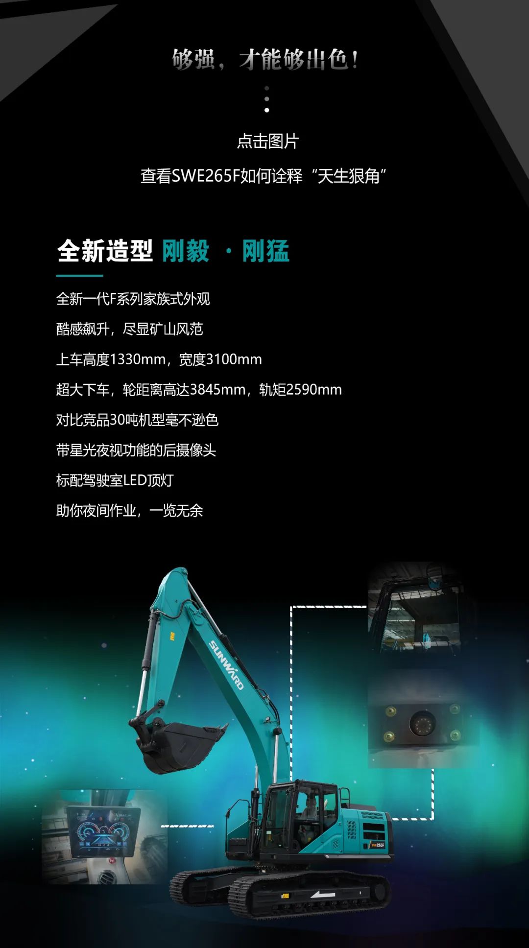 一图读懂 | 高配、高效！xingkong星空平台（中国）集团智能新一代26吨级挖掘机助您“掘”胜千里